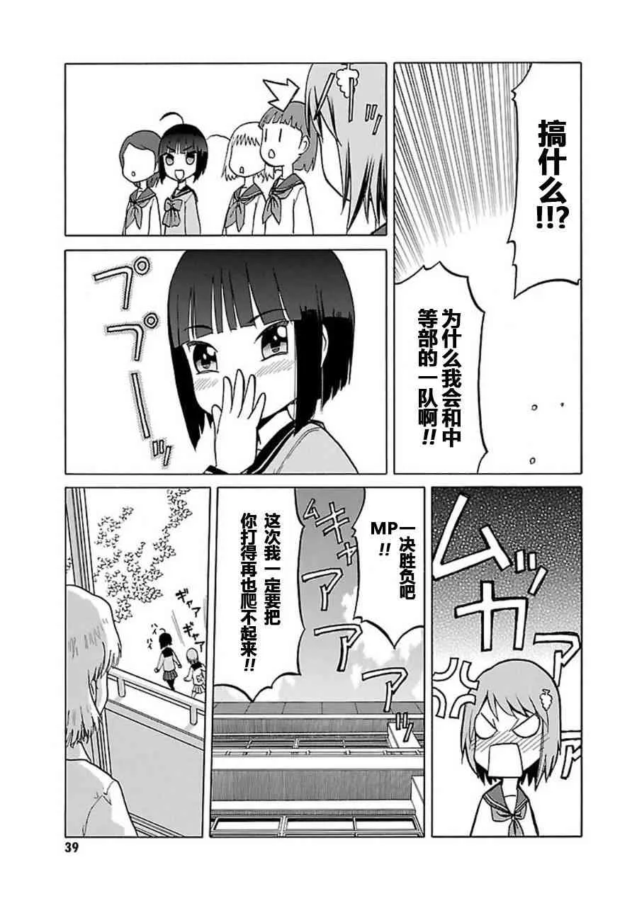 7卷 第40页
