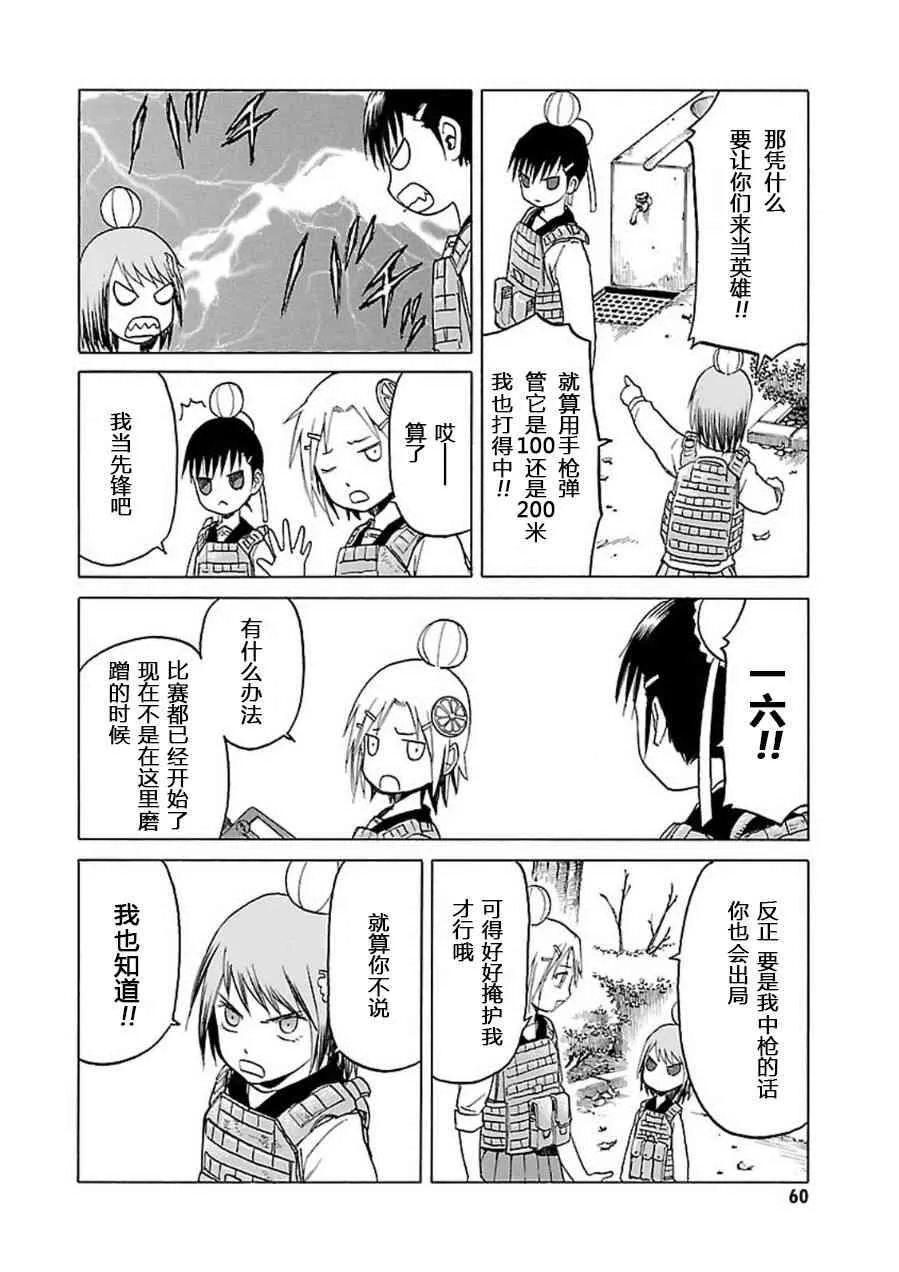 7卷 第61页