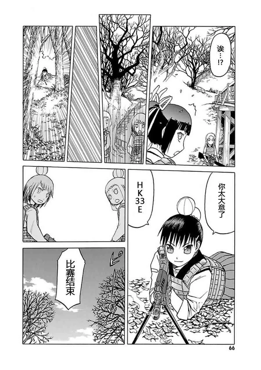 7卷 第67页