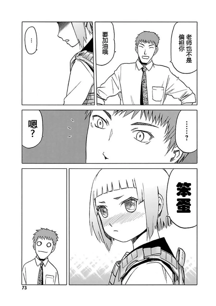 7卷 第74页