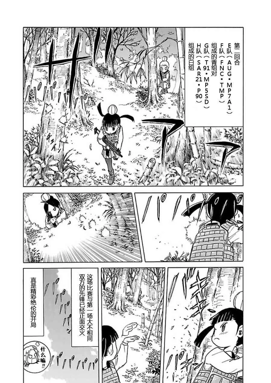 7卷 第77页