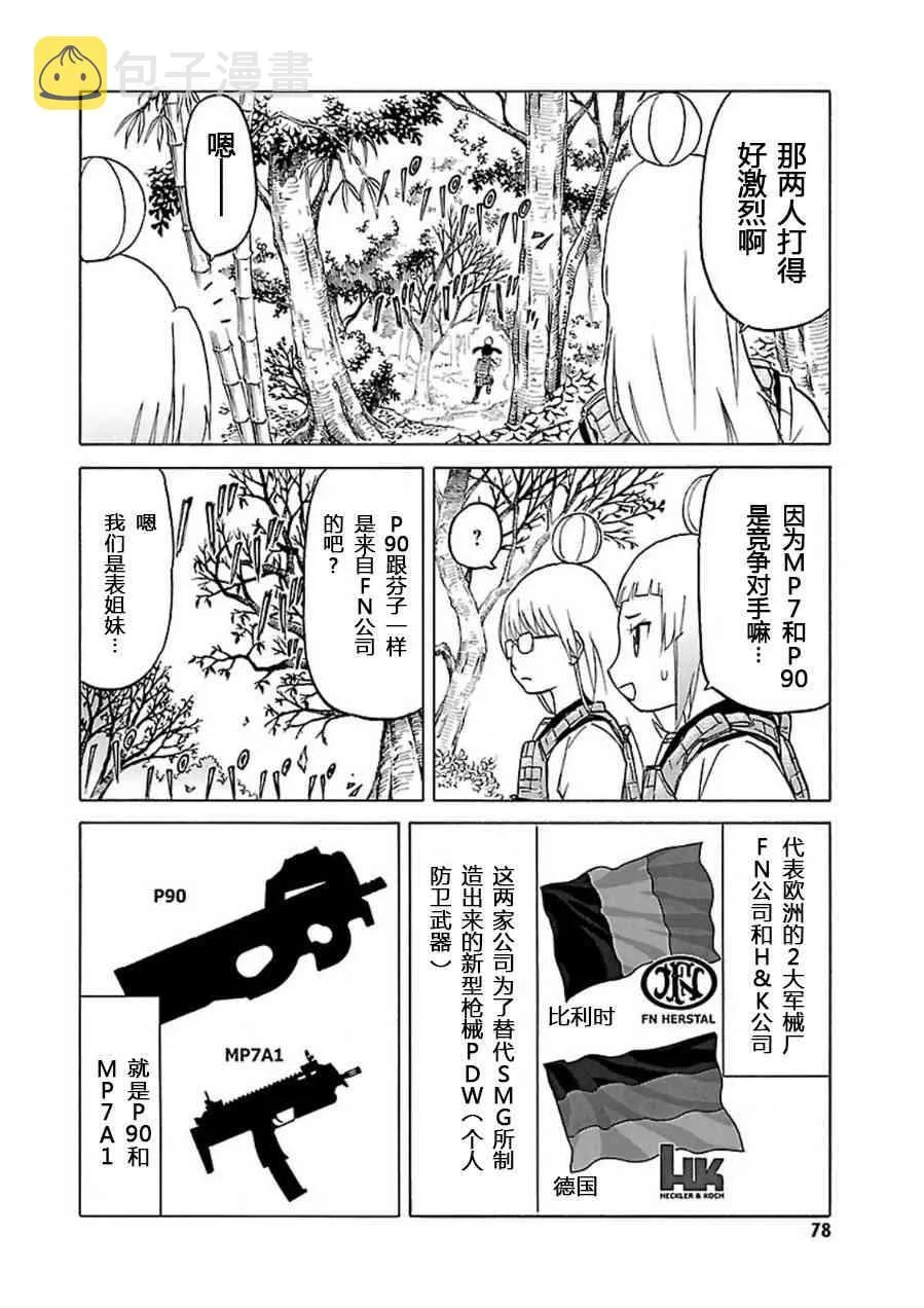 7卷 第79页