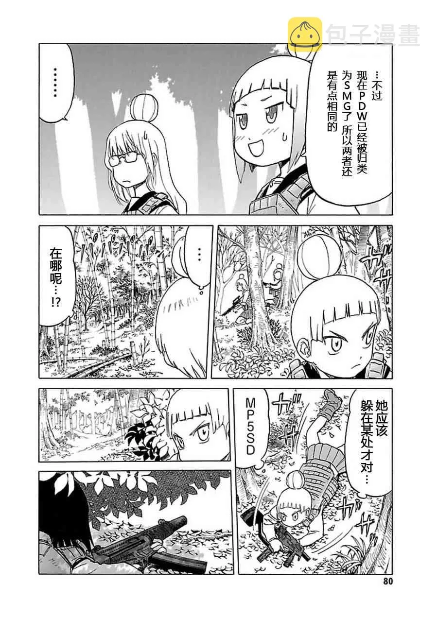 7卷 第81页