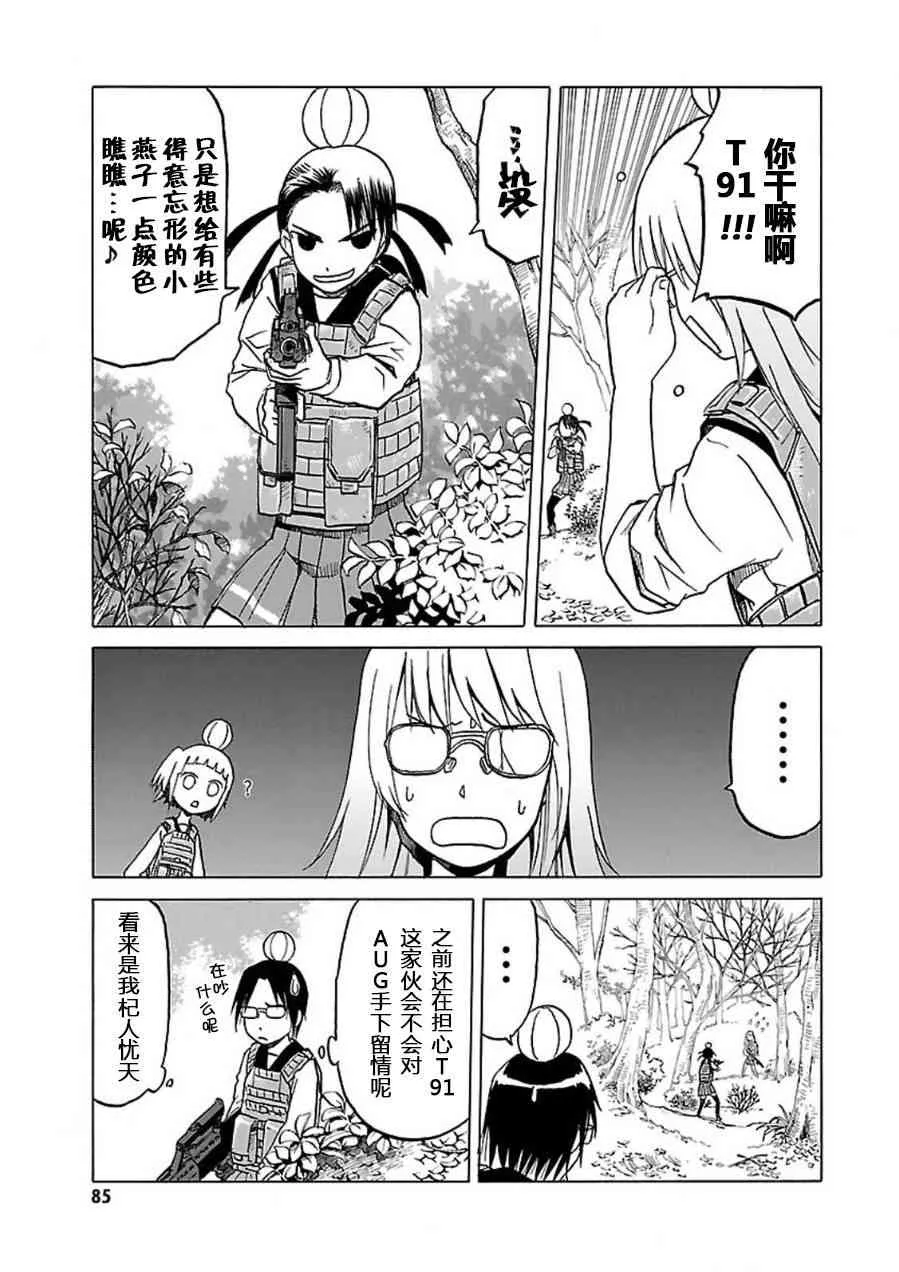 7卷 第86页
