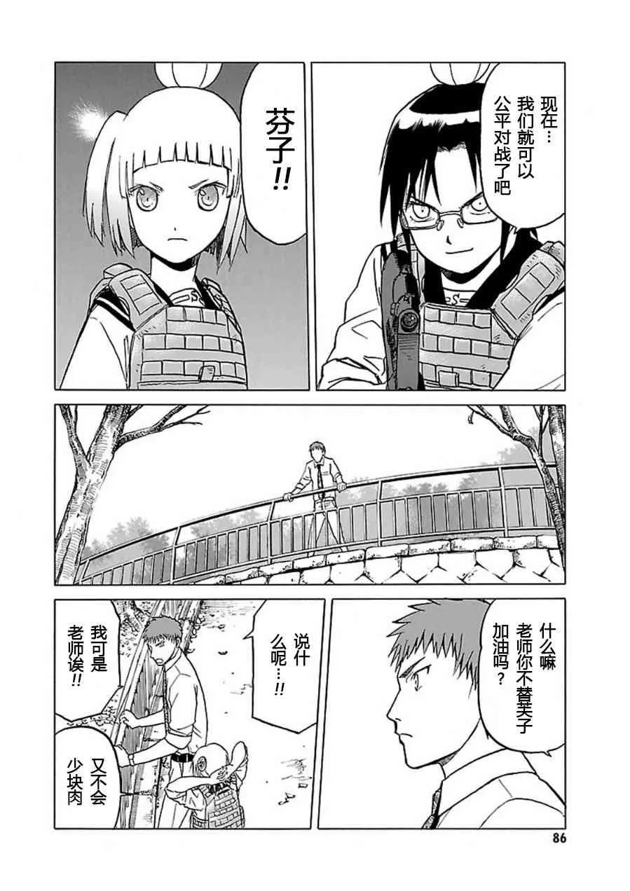 7卷 第87页