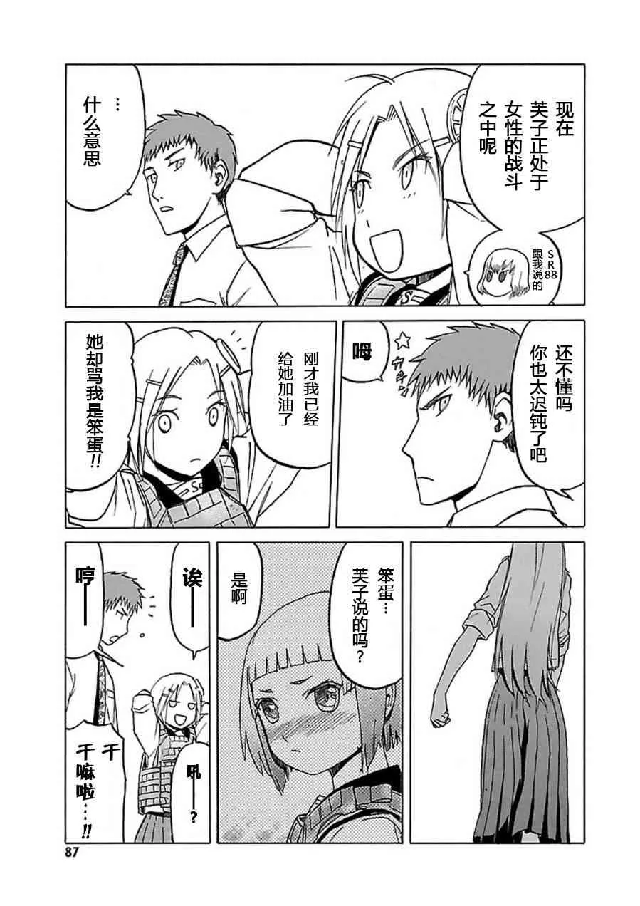 7卷 第88页