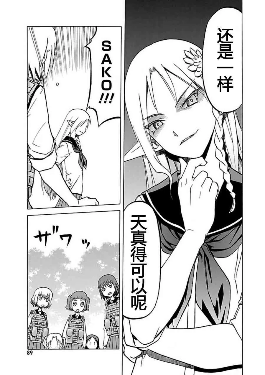7卷 第90页