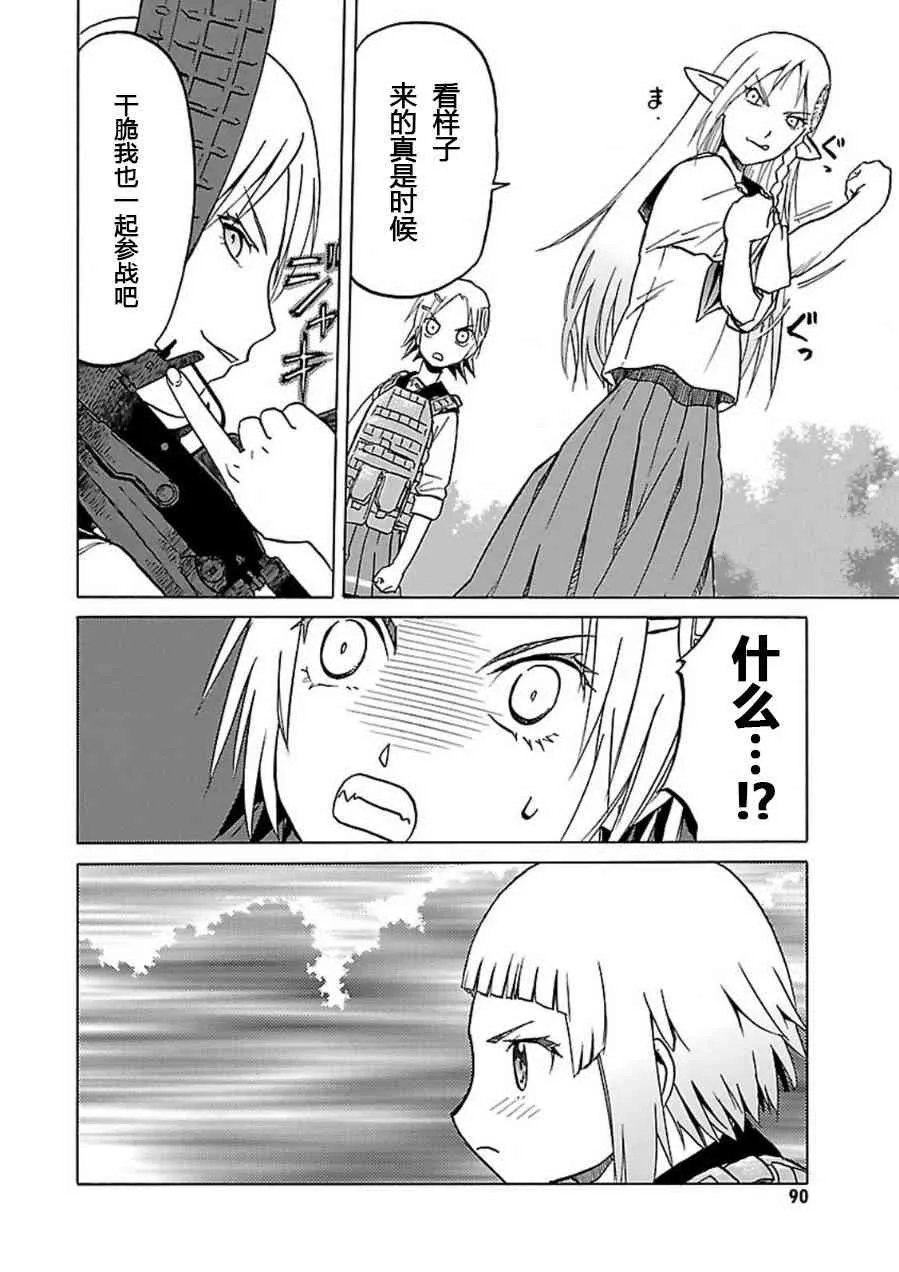 7卷 第91页