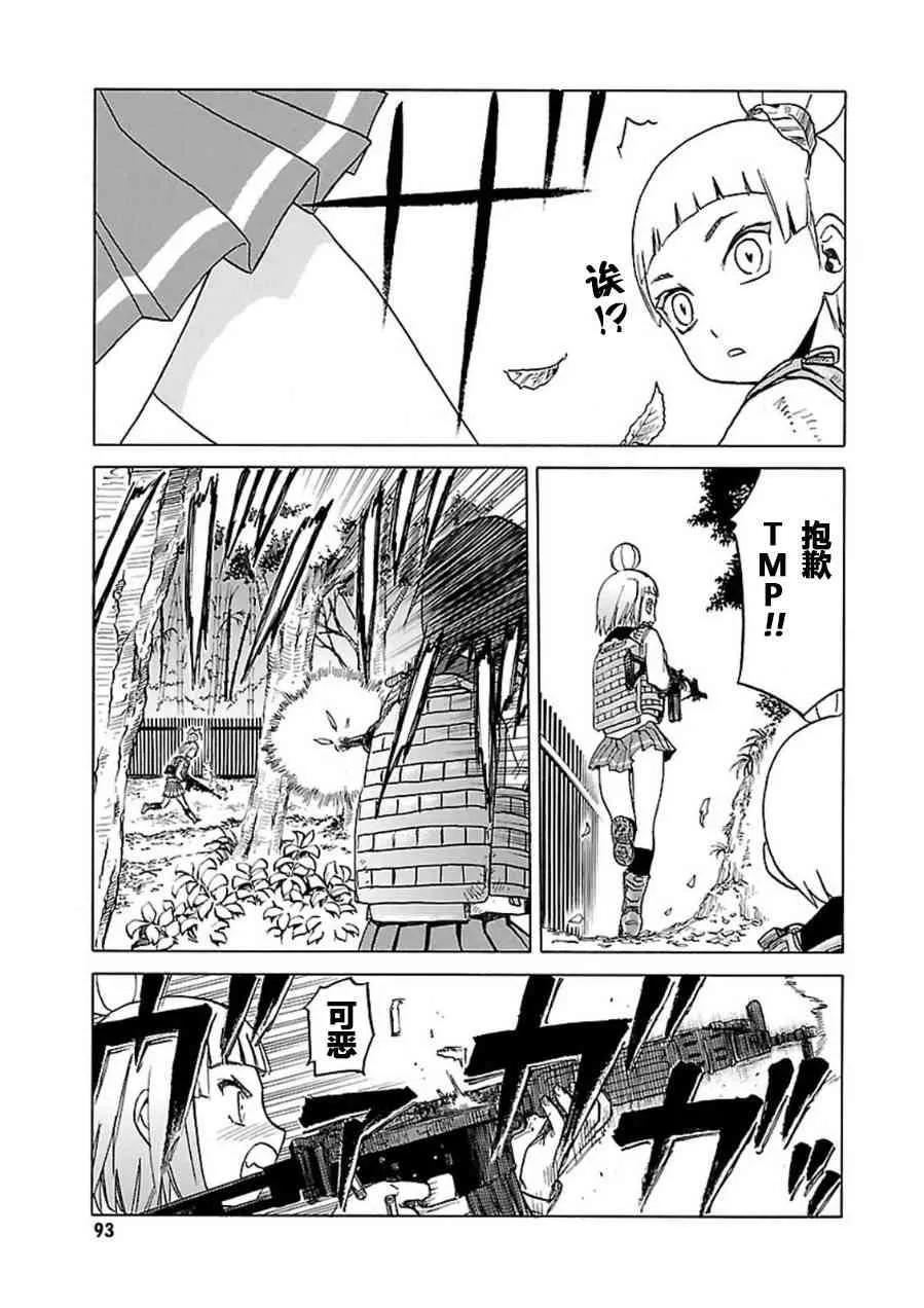 7卷 第94页
