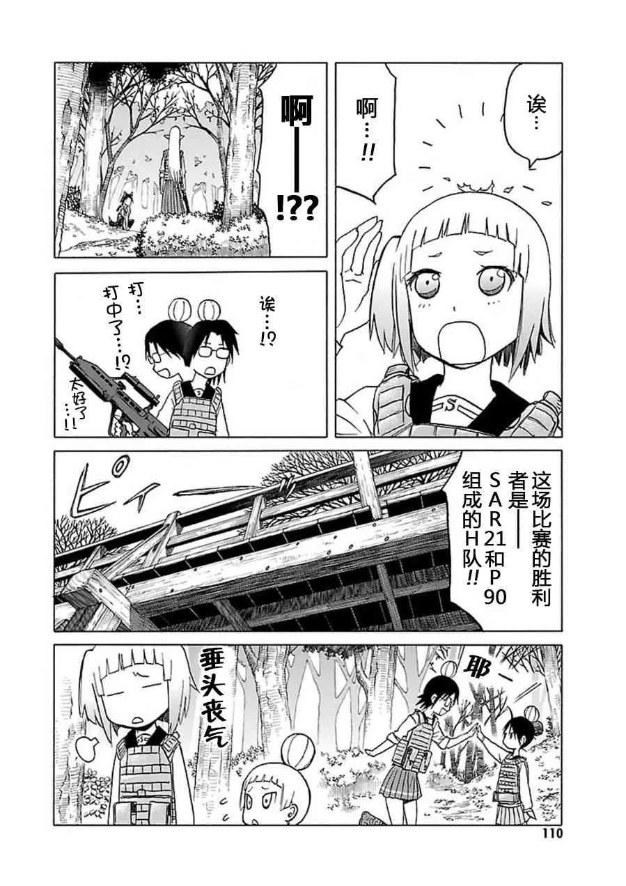 7卷 第111页