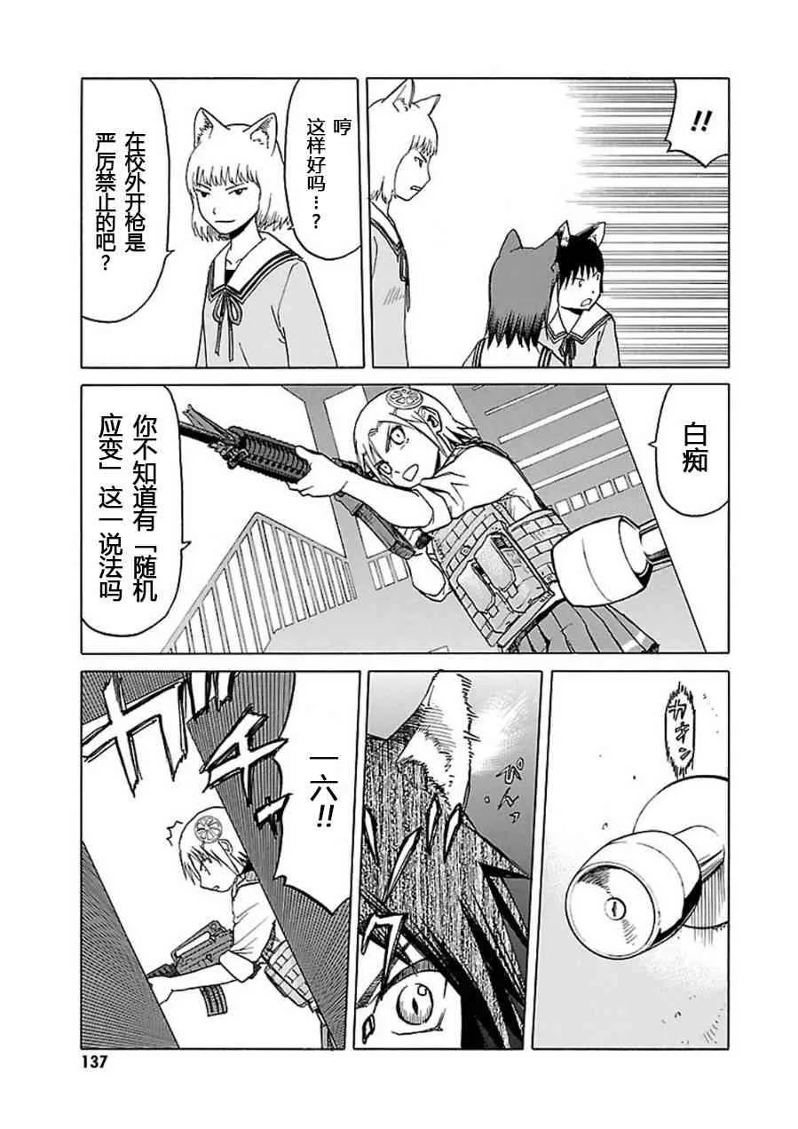 7卷 第138页