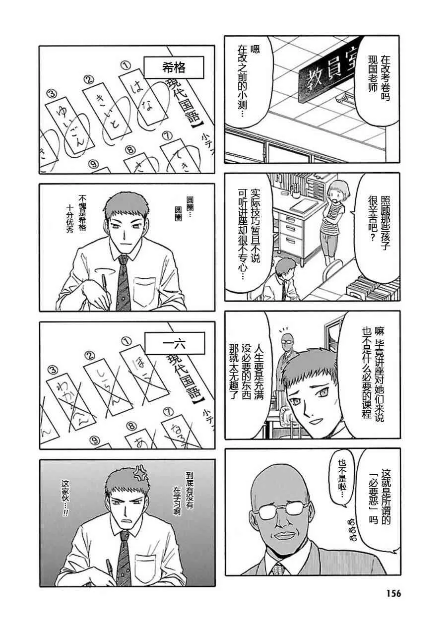 7卷 第157页