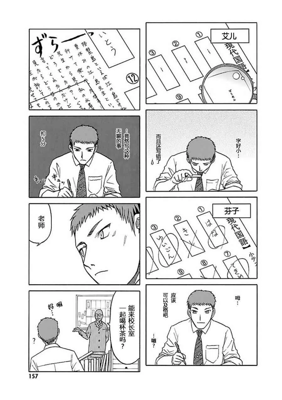 7卷 第158页