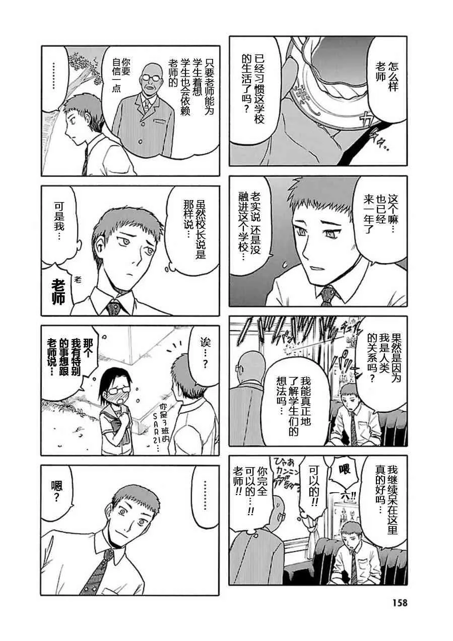 7卷 第159页