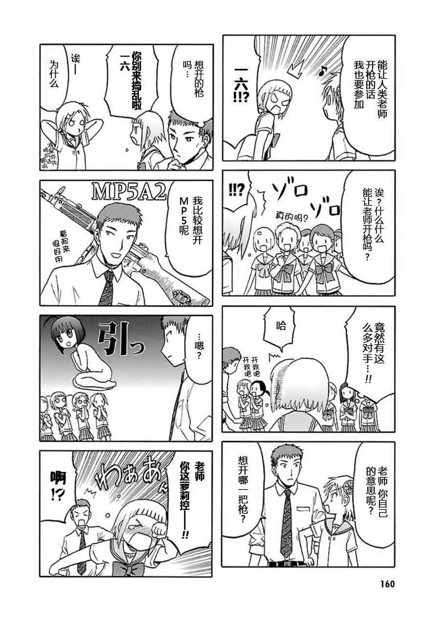 7卷 第161页