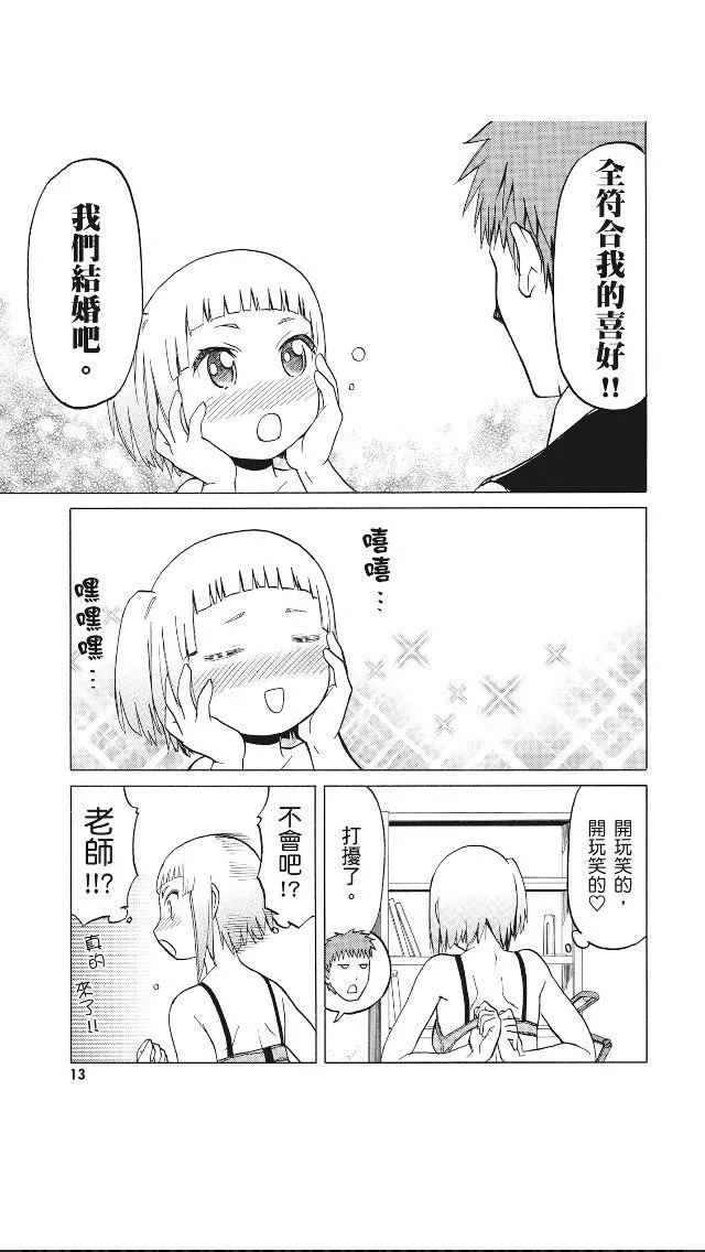 8卷 第14页
