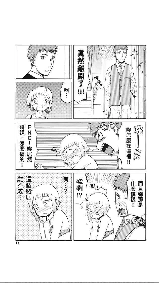 8卷 第16页