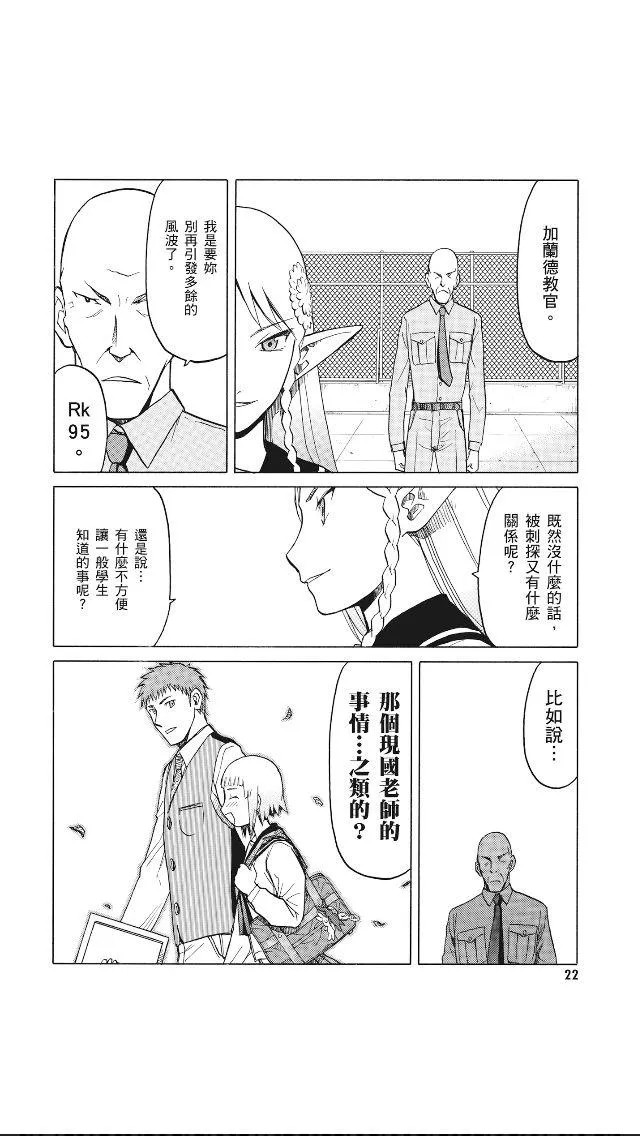 8卷 第23页