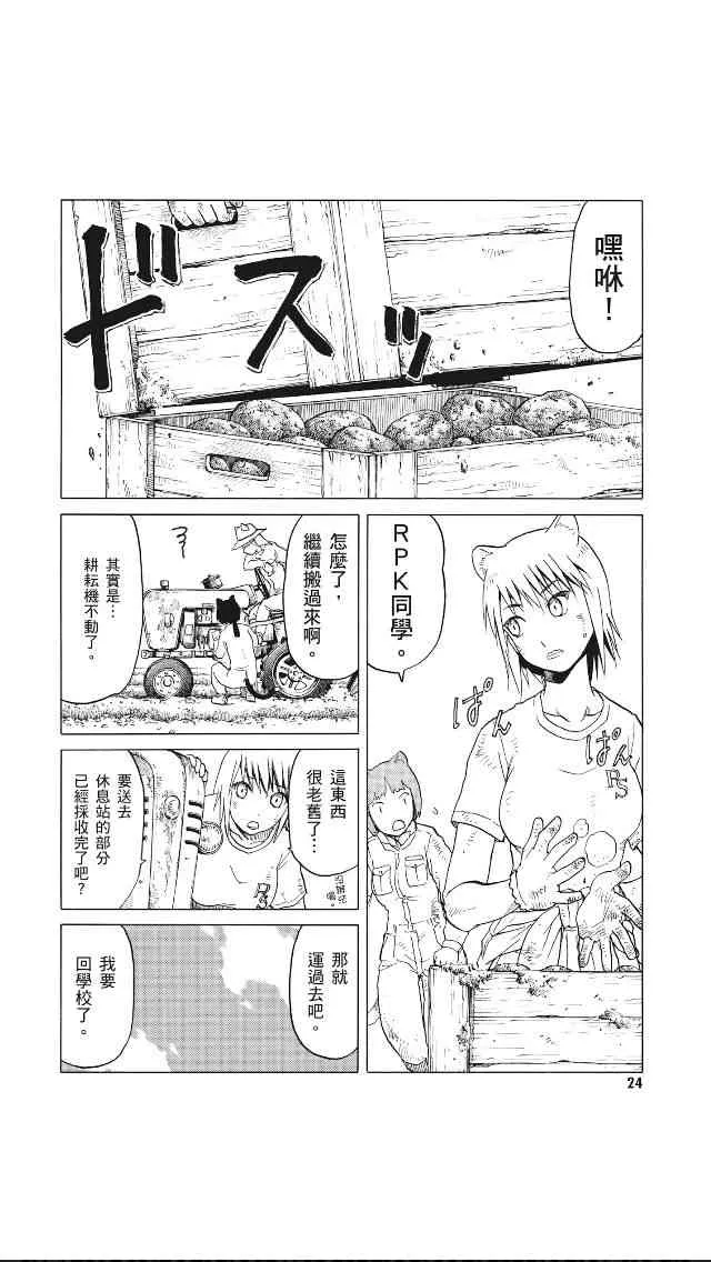 8卷 第25页