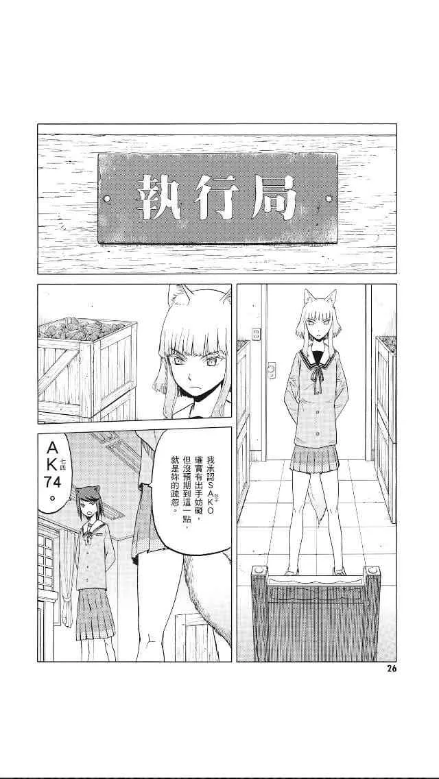 8卷 第27页