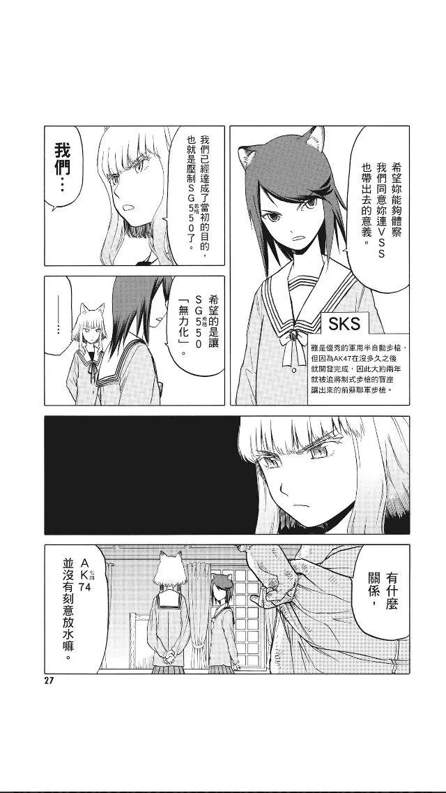 8卷 第28页