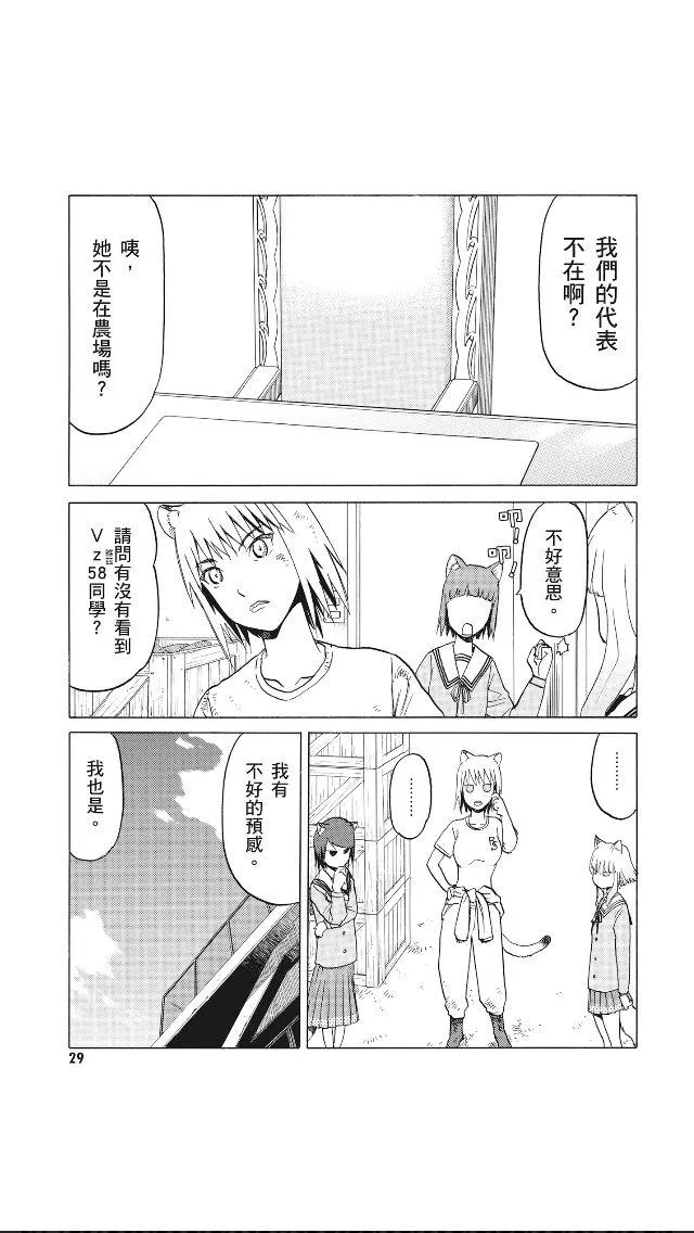 8卷 第30页