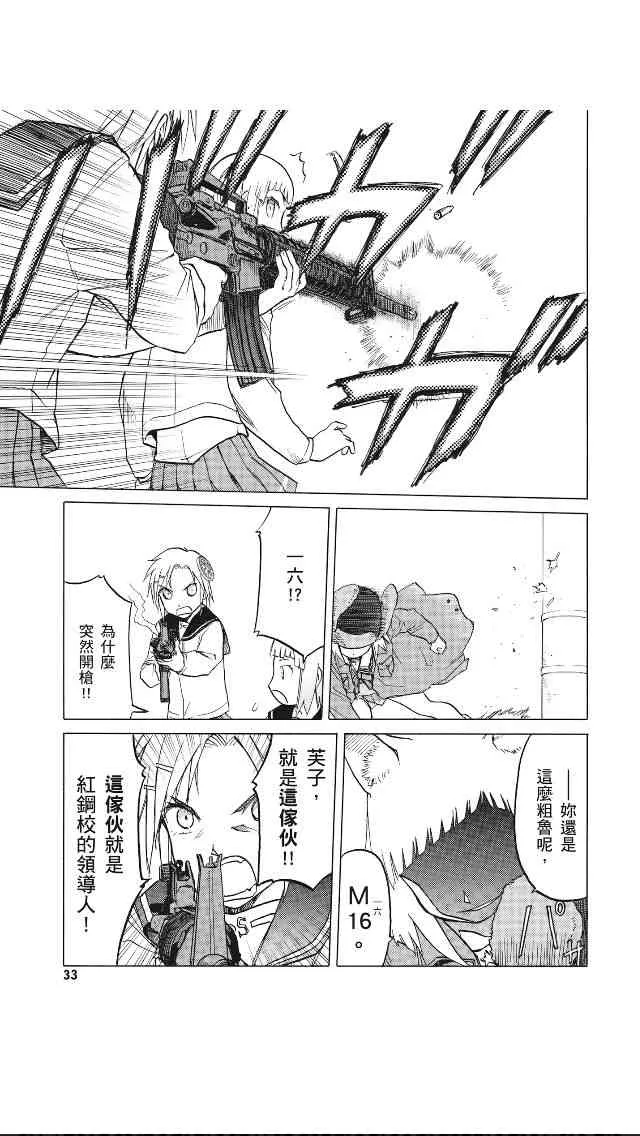 8卷 第34页