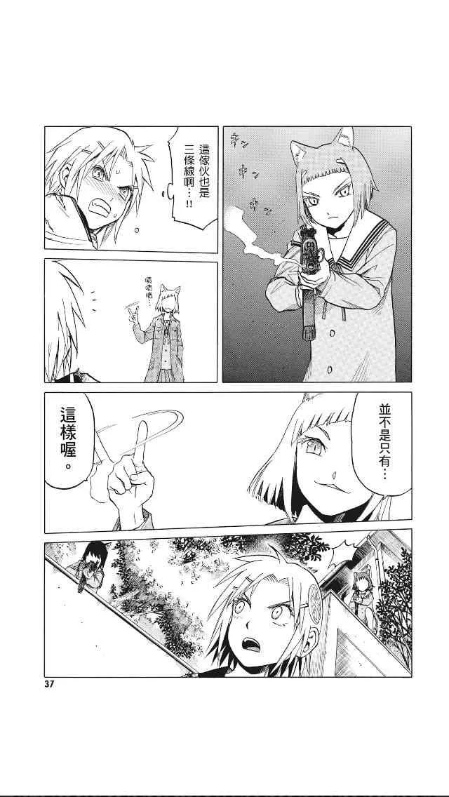 8卷 第38页