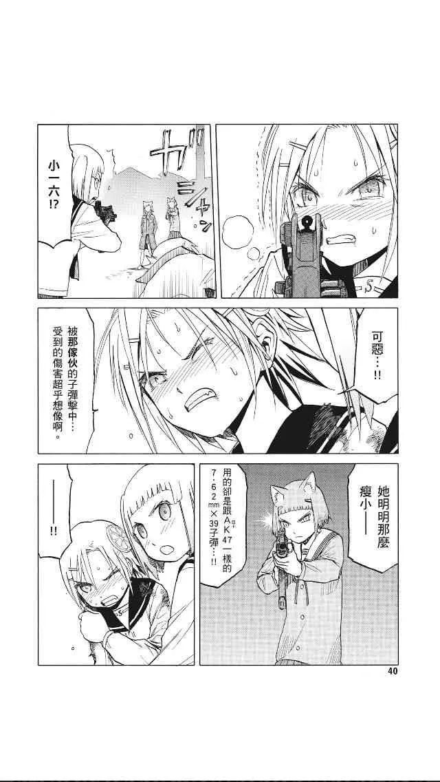 8卷 第41页