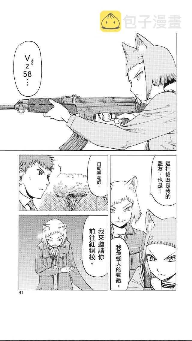 8卷 第42页