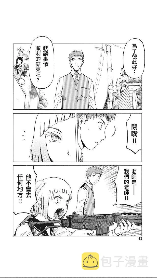 8卷 第43页