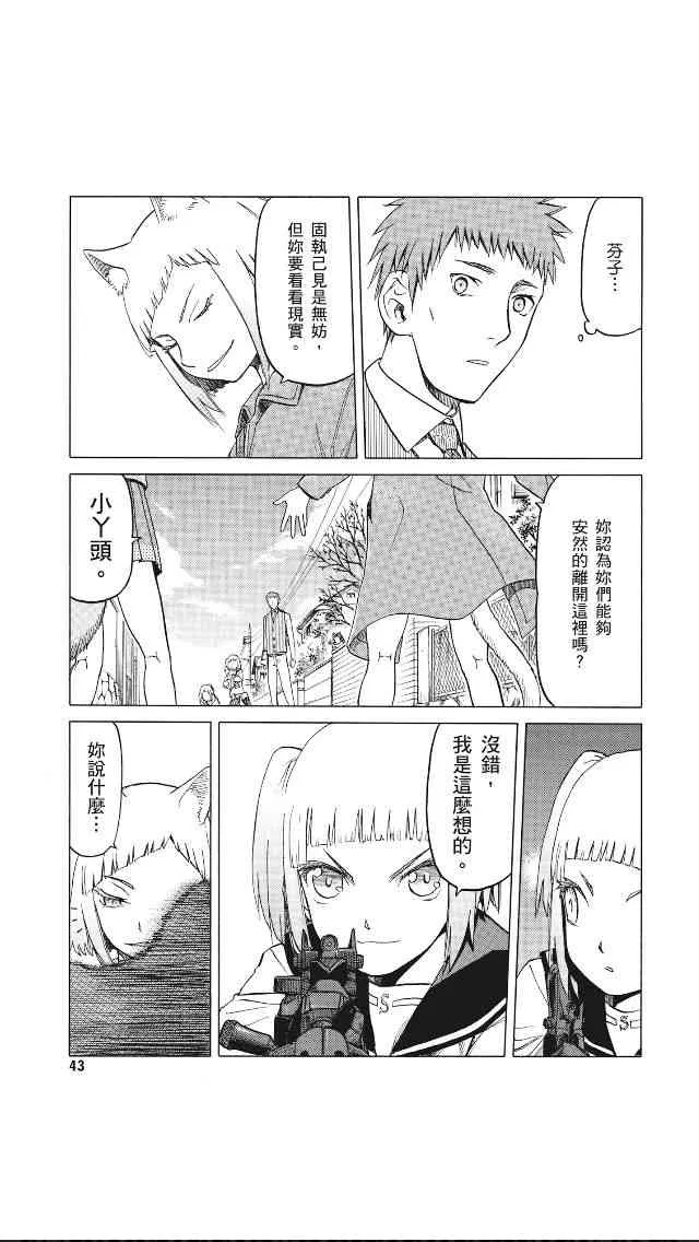 8卷 第44页