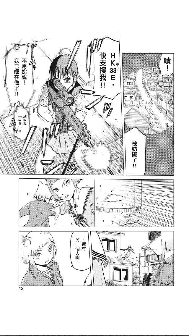 8卷 第46页