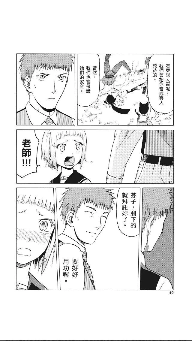 8卷 第51页