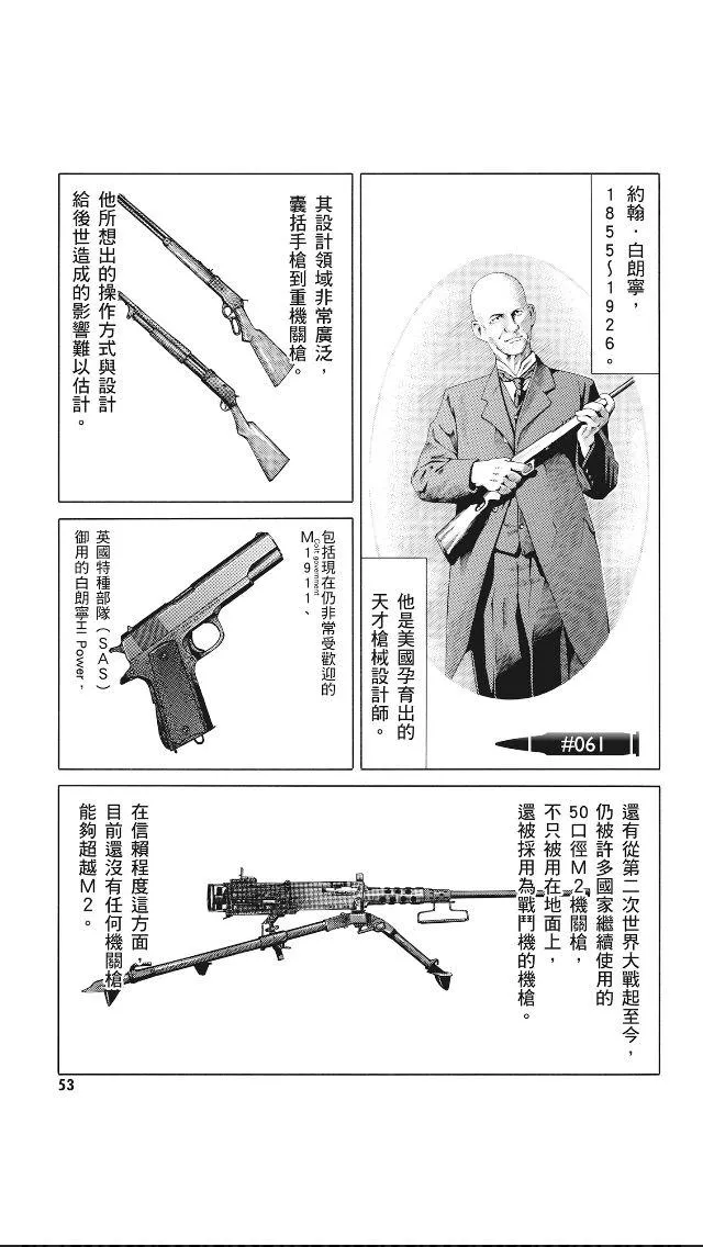 8卷 第54页