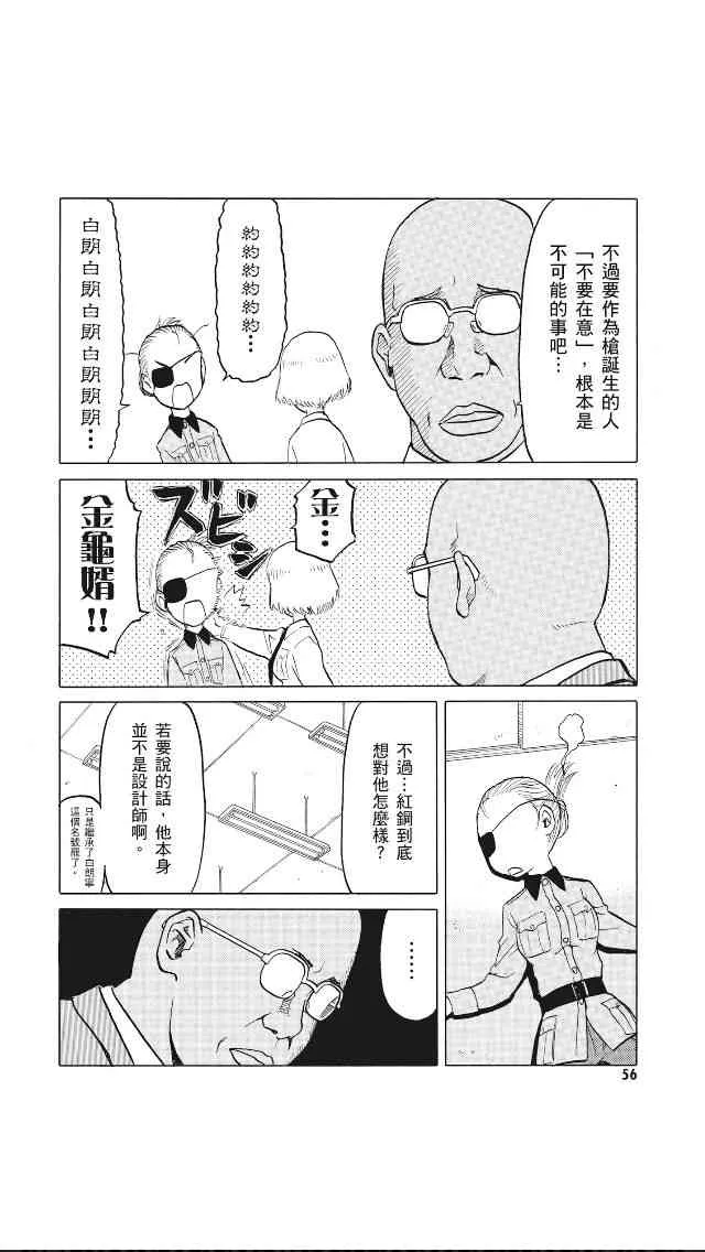 8卷 第57页
