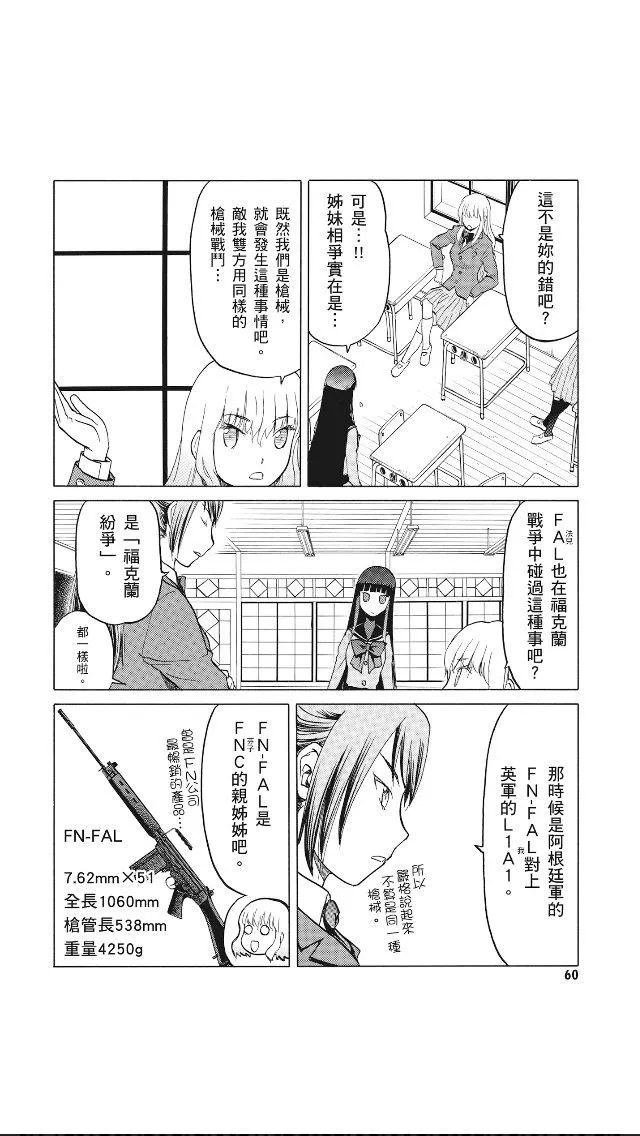 8卷 第61页