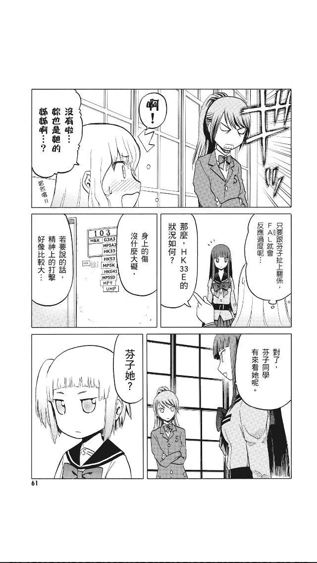 8卷 第62页