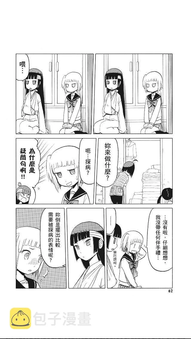 8卷 第63页