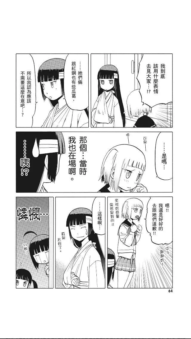 8卷 第65页