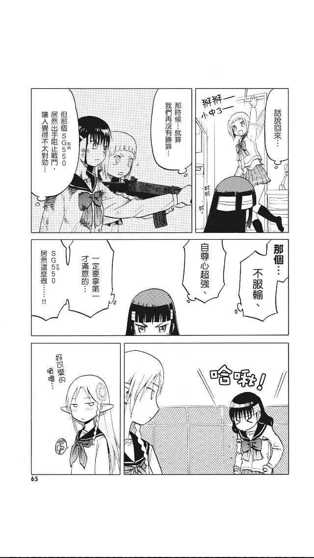 8卷 第66页