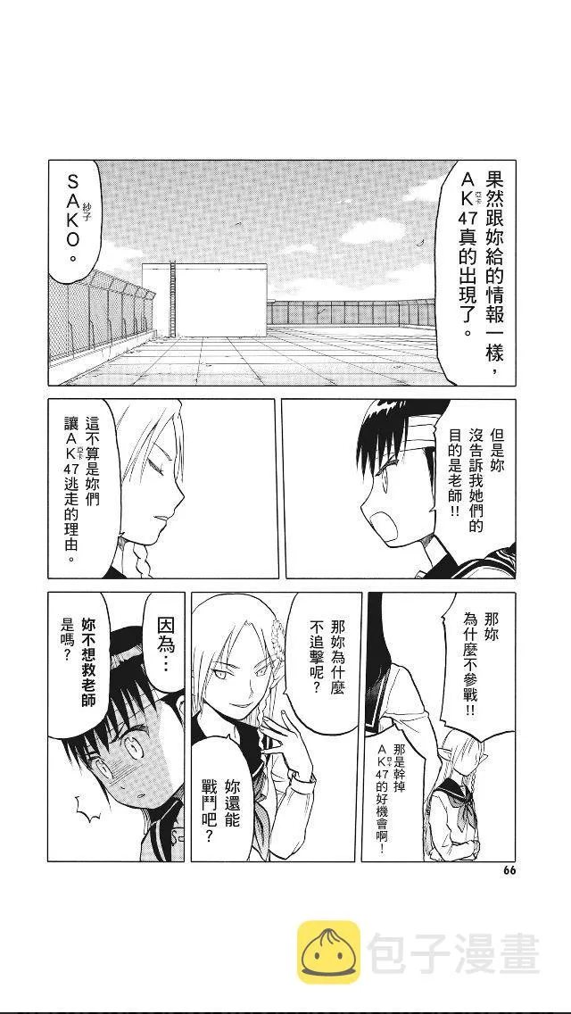 8卷 第67页