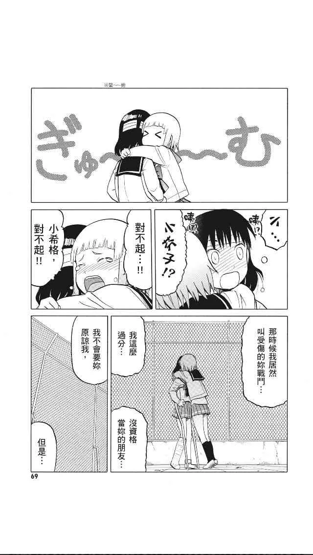 8卷 第70页