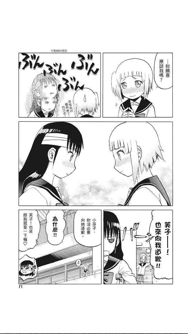 8卷 第72页