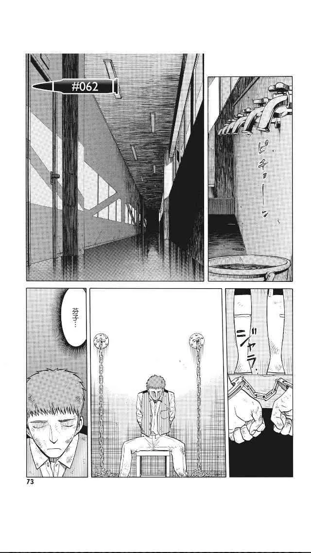 8卷 第74页