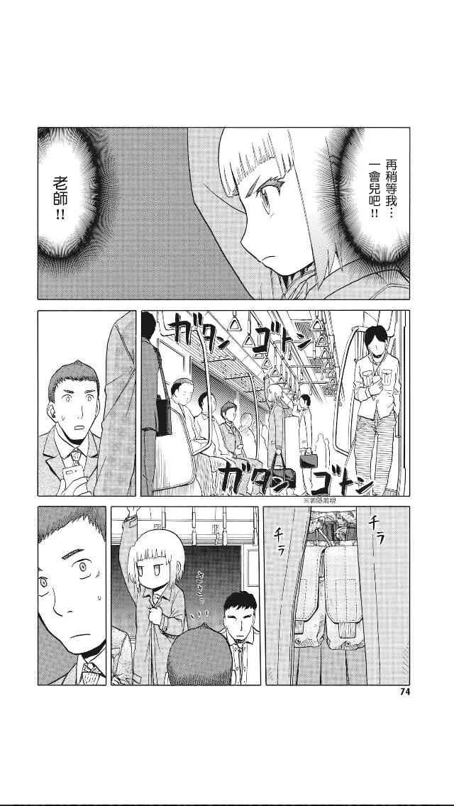 8卷 第75页