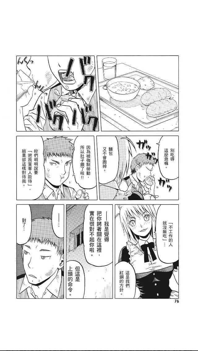 8卷 第77页