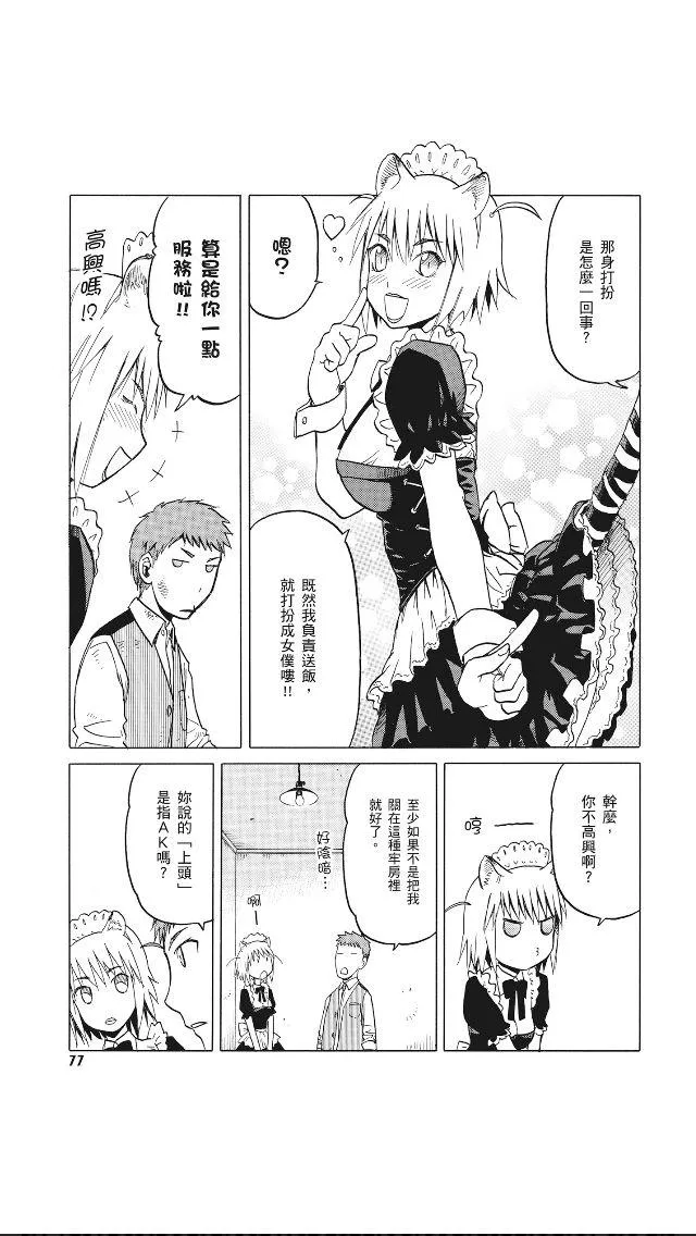 8卷 第78页