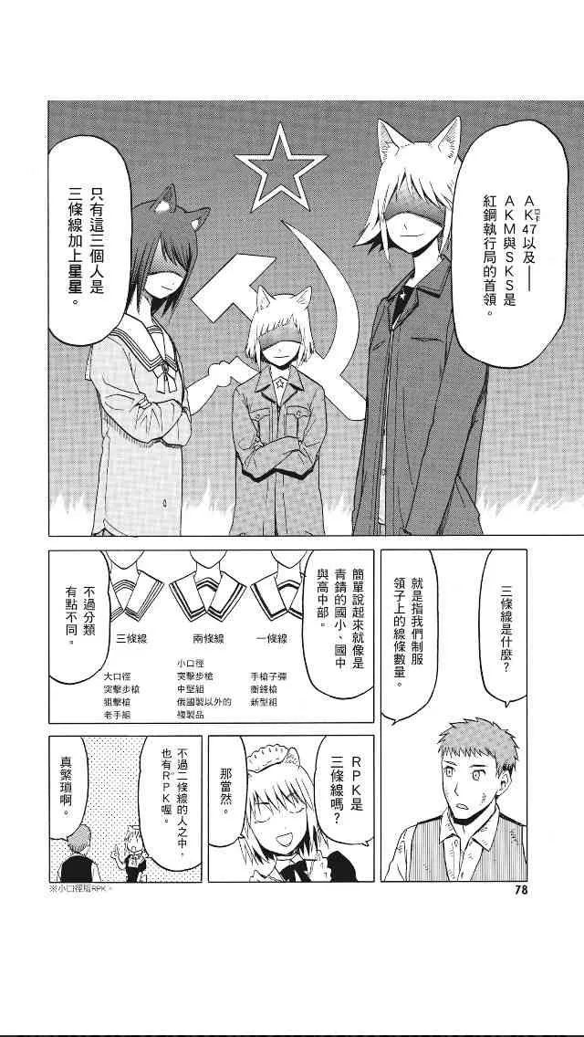8卷 第79页