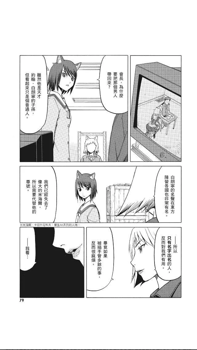 8卷 第80页